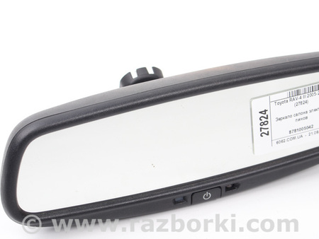 ФОТО Зеркало салона электр для Toyota RAV-4 III CA30W/XA30 (05-16) Київ