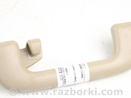 ФОТО Ручка потолка задняя для Toyota RAV-4 III CA30W/XA30 (05-16) Київ