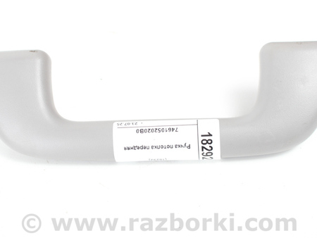 ФОТО Ручка потолка передняя для Toyota RAV-4 III CA30W/XA30 (05-16) Київ