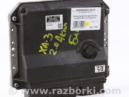 ФОТО Блок управления двигателем для Toyota RAV-4 III CA30W/XA30 (05-16) Київ