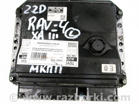 ФОТО Блок управления двигателем для Toyota RAV-4 III CA30W/XA30 (05-16) Київ