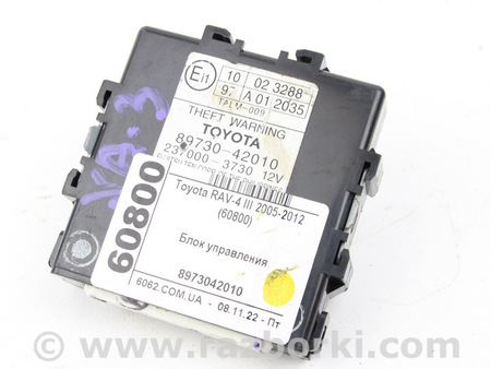 ФОТО Блок управления для Toyota RAV-4 III CA30W/XA30 (05-16) Київ