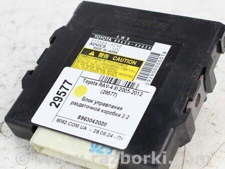 ФОТО Блок управления раздаточной коробки для Toyota RAV-4 III CA30W/XA30 (05-16) Київ