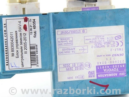 ФОТО Блок управления центральным замком для Toyota RAV-4 III CA30W/XA30 (05-16) Київ