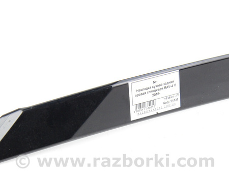 ФОТО Детали кузова для Toyota RAV-4 V XA50 (18-25) Київ