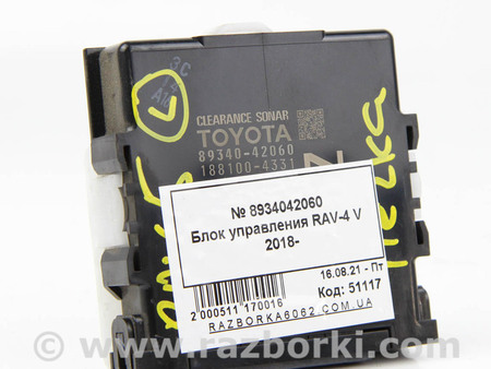 ФОТО Электрооборудование для Toyota RAV-4 V XA50 (18-25) Київ