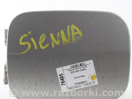 ФОТО Лючок бака для Toyota Sienna (03-10) Київ