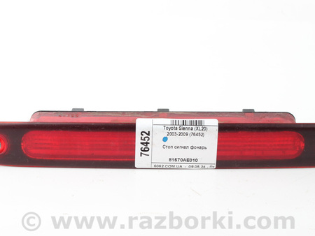 ФОТО Стоп сигнал фонарь для Toyota Sienna (03-10) Київ