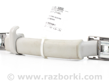 ФОТО Ручка потолка задняя / передняя для Toyota Venza Київ