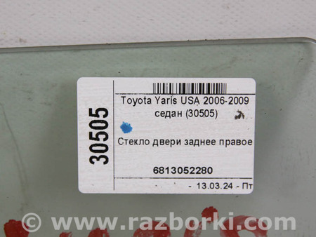 ФОТО Стекло двери заднее правое для Toyota Yaris (05-11) Київ