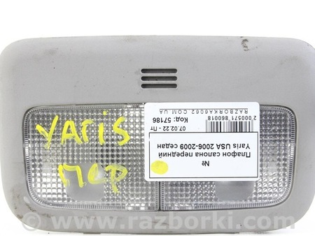 ФОТО Плафон салона передний для Toyota Yaris (05-11) Київ