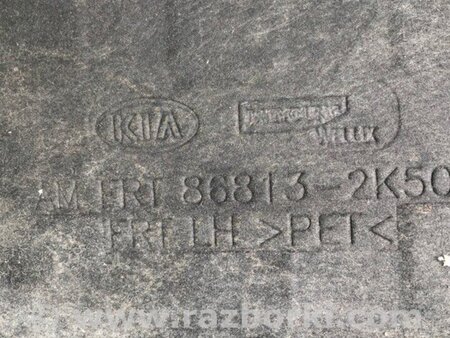 ФОТО Підкрилок для KIA Soul 1 AM (08-14) Київ