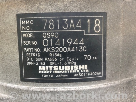 ФОТО Компресор кондиціонера для Mitsubishi Lancer X 10 (08-17) Київ
