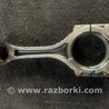 Шатун Mazda 6 GL рестайл 1,2 (15-26)