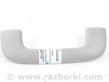 ФОТО Ручка потолка передняя левая для Hyundai Santa Fe IV TM (18-23) Київ