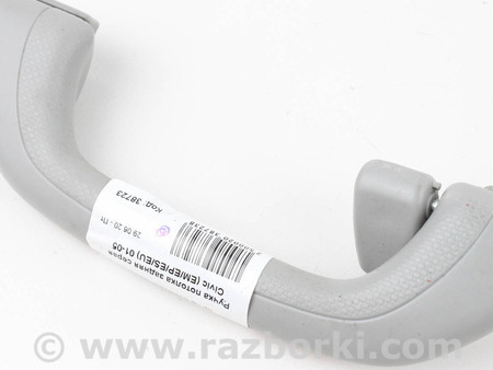 ФОТО Ручка потолка задняя для Honda Civic 7 EU, EN, ES (09.2000 - 06.2006) Київ