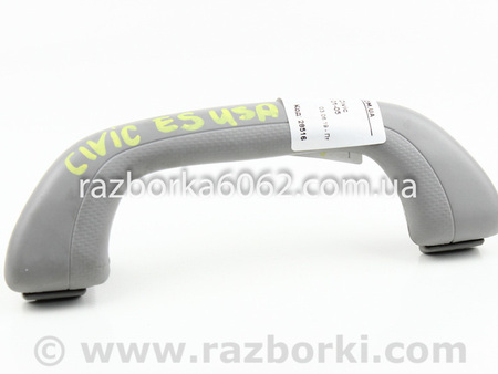 ФОТО Ручка потолка передняя для Honda Civic 7 EU, EN, ES (09.2000 - 06.2006) Київ