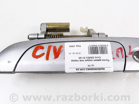 ФОТО Ручка двери наруж лев перед для Honda Civic 7 EU, EN, ES (09.2000 - 06.2006) Київ