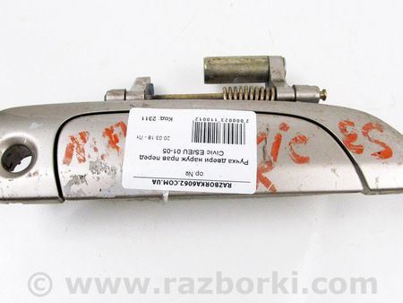ФОТО Ручка двери наруж прав перед для Honda Civic 7 EU, EN, ES (09.2000 - 06.2006) Київ