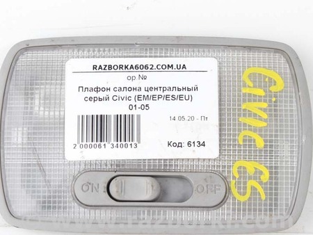 ФОТО Плафон салона центральний для Honda Civic 7 EU, EN, ES (09.2000 - 06.2006) Київ