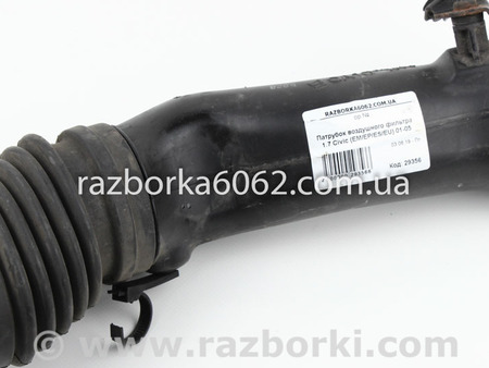 ФОТО Патрубок воздушного фильтра для Honda Civic 7 EU, EN, ES (09.2000 - 06.2006) Київ