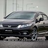 Разборка Honda Civic 4D