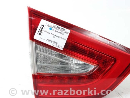 ФОТО Фонарь левый внутренний для Hyundai ix35 I LM/EL Tucson (10-17) Київ