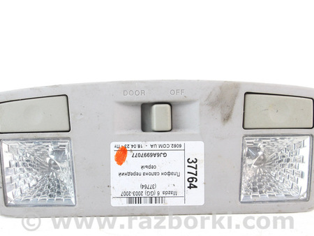 ФОТО Плафон салона передний для Mazda 6 GG/GY (2002-2008) Київ