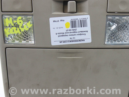 ФОТО Плафон салона передний для Mazda 6 GG/GY (2002-2008) Київ