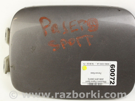 ФОТО Лючок бака для Mitsubishi Pajero Sport II (08-15) Київ