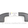 Ручка потолка передняя черная Nissan Juke (10-19)