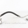 Трубка кондиционера Nissan Qashqai J10 (06-13)