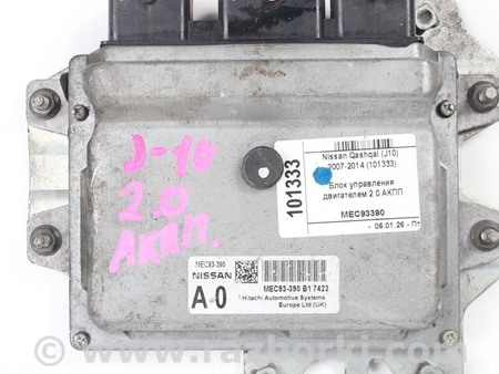 ФОТО Блок управления двигателем для Nissan Qashqai J10 (06-13) Київ