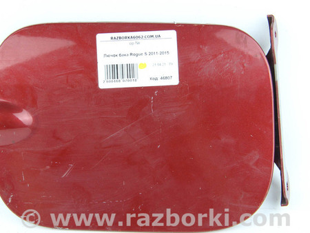 ФОТО Лючок бака для Nissan Rogue (08-14) Київ