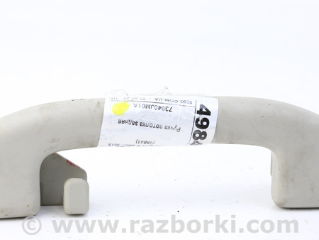 ФОТО Ручка потолка задняя для Nissan Rogue (08-14) Київ