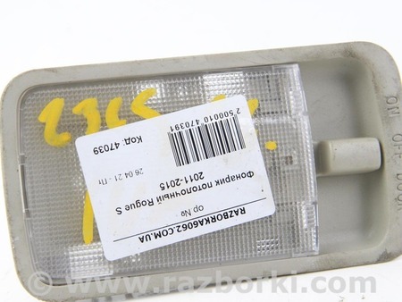 ФОТО Фонарь потолочный для Nissan Rogue (08-14) Київ