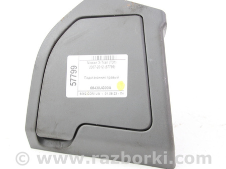 ФОТО Подстаканник для Nissan X-Trail T31 (07-14) Київ