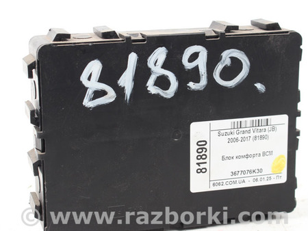 ФОТО Блок комфорта BCM для Suzuki Grand Vitara II JT (05-19) Київ