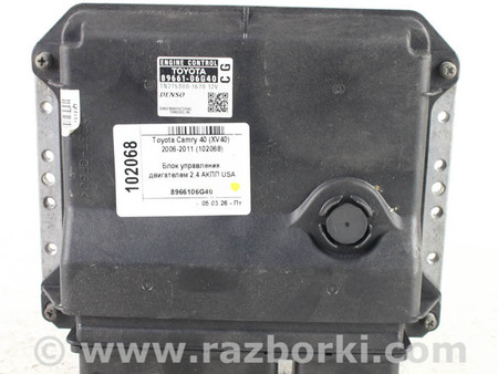 ФОТО Блок управления двигателем для Toyota Camry 40 XV40 (06-11) Київ