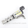 Клапан VVT-i Toyota Corolla E140/E150 (11.2006-08.2013)