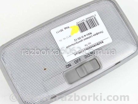 ФОТО Плафон салона центральний для Toyota Corolla E140/E150 (11.2006-08.2013) Київ