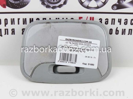 ФОТО Плафон салона центральний для Honda Accord VIII CU/CP (07-13) Київ