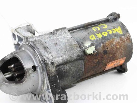 ФОТО Стартер для Honda Accord VIII CU/CP (07-13) Київ