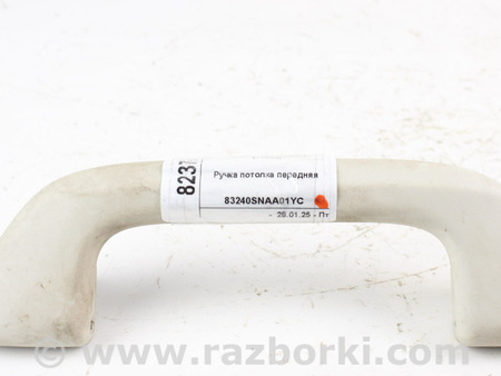 ФОТО Ручка потолка передняя для Honda CR-V IV (11-18) Київ