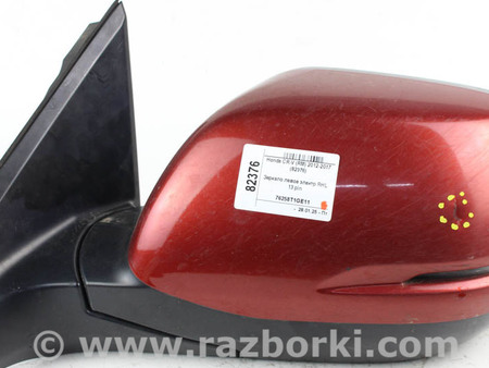 ФОТО Зеркало левое электр для Honda CR-V IV (11-18) Київ