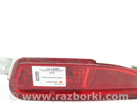 ФОТО Фонарь в бампер правый для Honda CR-V IV (11-18) Київ