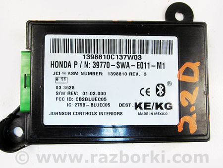 ФОТО Блок управления для Honda CR-V III (06-12) Київ