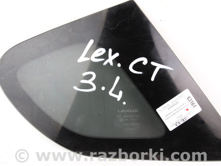 ФОТО Стекло в кузов заднее левое оригинальная тонировка для Lexus CT200 ZWA10 +рест (11-17) Київ