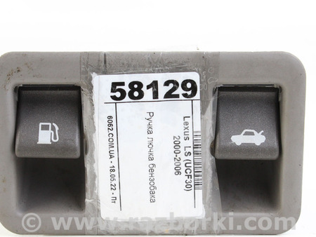 ФОТО Ручка лючка бензобака для Lexus LS430 (00-06) Київ