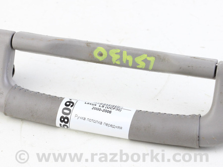 ФОТО Ручка потолка передняя для Lexus LS430 (00-06) Київ